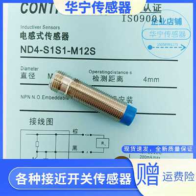 议价科瑞全新BD2-S1S1-M12 ND4-S2 S5 I3 -S3S1-M12 BD2-S4S2-M12