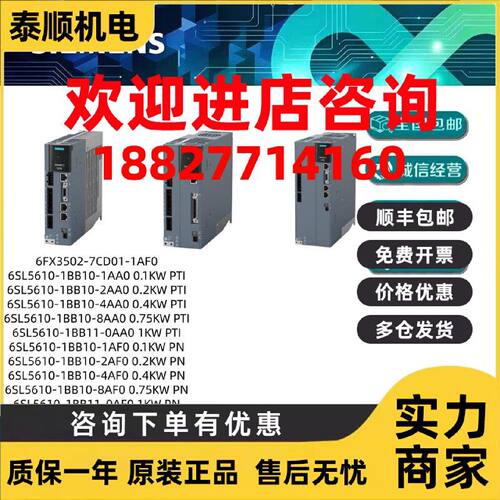 议价西门子S200 Basic伺服驱动器电机200V 6SL5610-1BB10-1AA0/2A