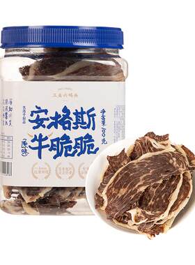 三关六码头安格斯牛排脆淡淡奶香