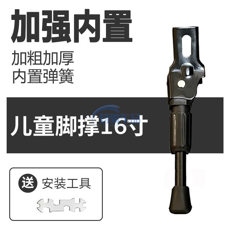 喜德盛自行车脚撑 山地车传奇500支架儿童R200支撑撑脚停车架配件 自行车/骑行装备/零配件 脚撑/停车架/骑行台 原图主图