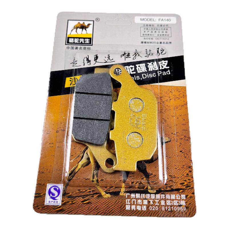 陶瓷刹车片地平线小忍者FF级