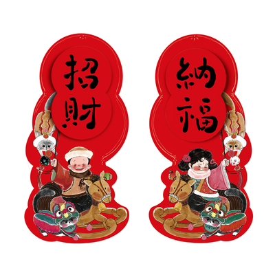 2026马年立体小对联创意过年家用国风大门门贴新年喜庆装饰春联