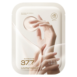 377美白手膜嫩白保湿补水修护干裂粗糙淡化手纹嫩白手部去皱手套
