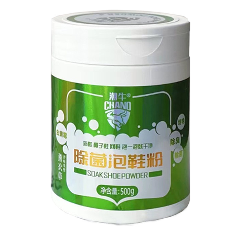潮牛泡泡除菌泡鞋粉活氧洗鞋泡泡粉小白鞋清洗剂专用洗白去污神器