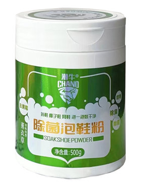 潮牛泡鞋粉官网正品全网最低价