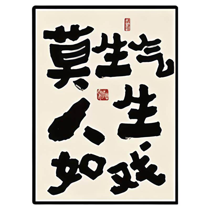 亚克力磁吸冰箱贴创意家居装饰