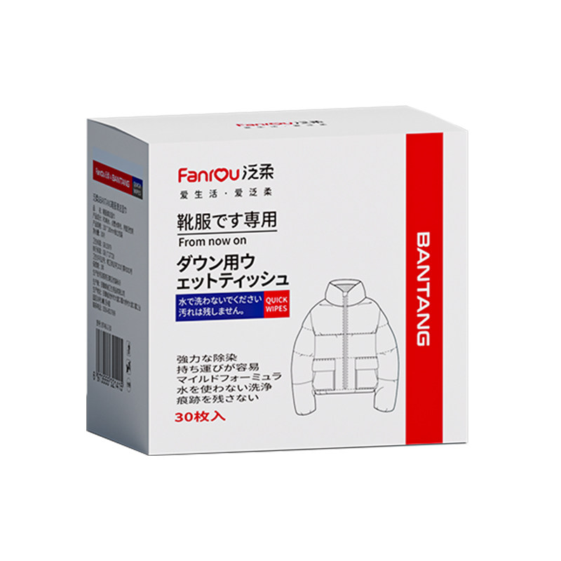 第5代羽绒服清洁湿巾超强去污