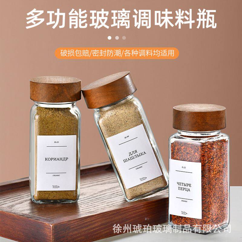 调料瓶高颜值木盖组合收纳盒盐罐料玻璃跨境厨房调味瓶套装撒瓶