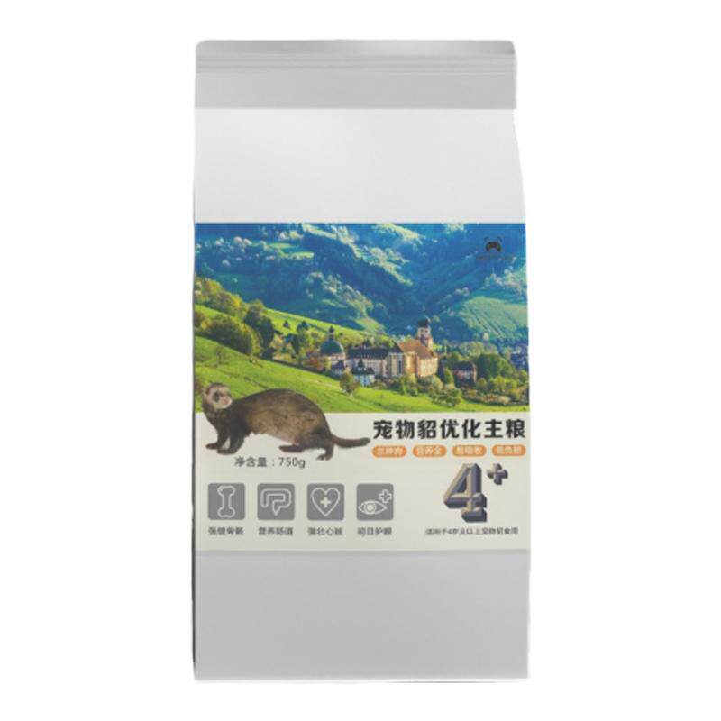貂粮FRETTCHEN宠物雪貂老年成年貂粮4岁以上貂粮鸡肉鱼肉鸭肉貂粮