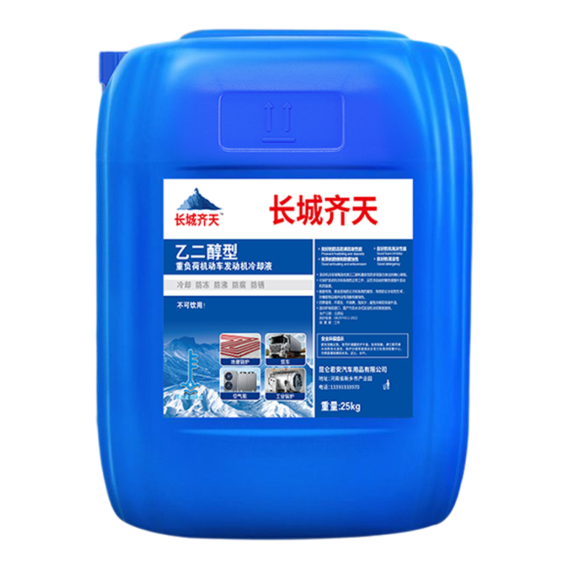 正品防冻液地暖空气能中央空调