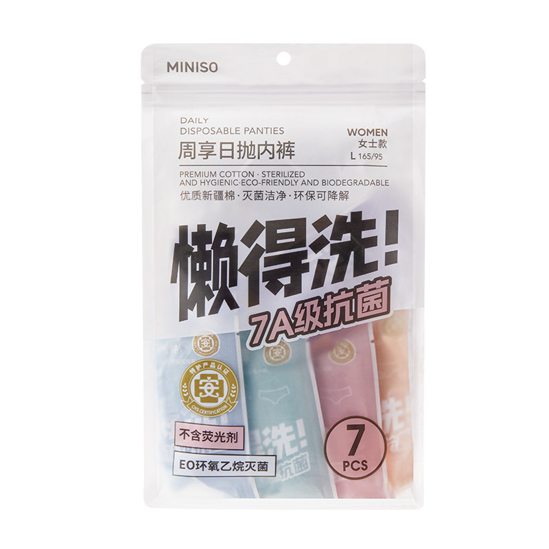 MINISO名创优品一次性内裤女款纯棉旅行男女士产妇月子免洗日抛裤