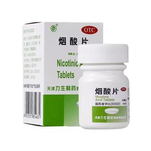 力生制药 烟酸片50mg*100片糙皮病淡斑修复过敏精