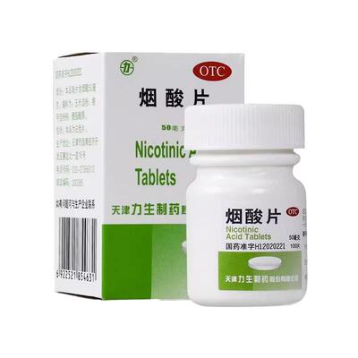 【力】烟酸片50mg*100片/盒糙皮病淡斑修复过敏精力不集中