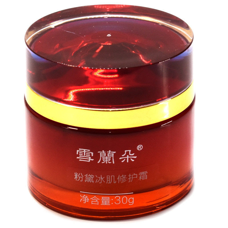 雪兰朵 红酒多酚 粉黛冰肌舒颜乳液/面霜
