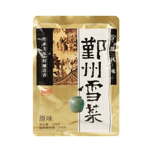 宁波特产鄞州雪菜128g*50 袋装咸菜雪里蕻榨菜小菜下饭酸菜雪里红