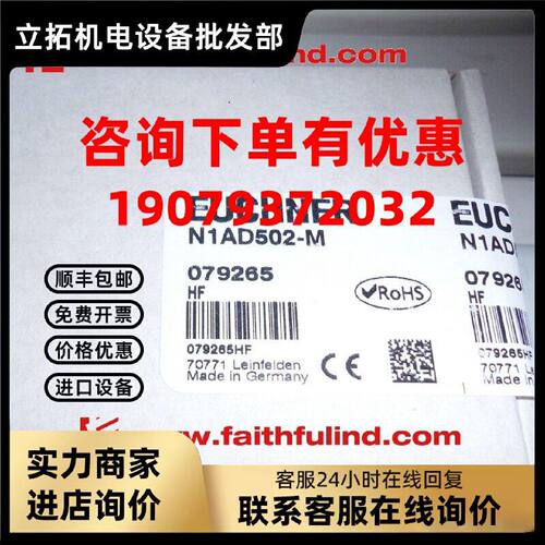 议价Euchner 079265 安士能全新安全模块 N1AD502-M