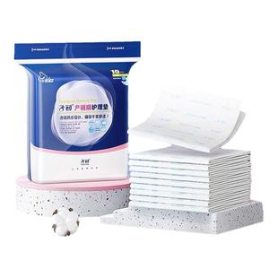 子初产褥垫孕产妇专用产后护理垫月子用品防水一次性床单60x45CM