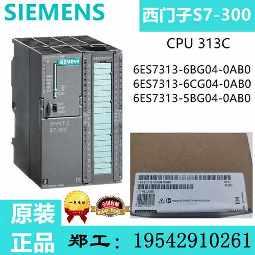 议价6ES7313-6BG04-0AB0-6CG04/5BG04 西门子S7-300CPU 314-6E/C/