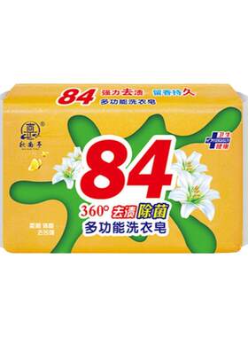 洗衣皂家用消毒杀菌清洁皂84肥皂