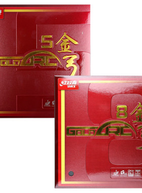 航天乒乓红双喜反胶金弓