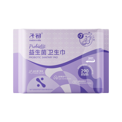子初益生菌卫生巾女经期用超薄透气防侧漏日夜组合姨妈巾加长护垫