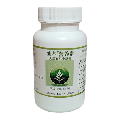 仙基有机小球藻高品质给家人的爱