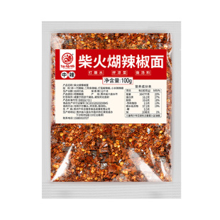 贵州蘸水特产柴火糊辣椒面正宗手搓胡辣椒100g烤肉火锅蘸料调味料