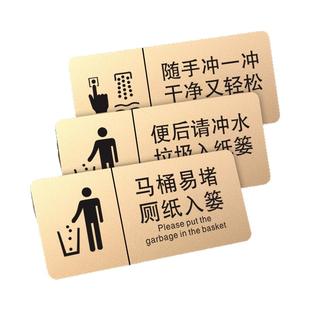 马桶易堵厕纸入篓标牌贴纸便后请冲水厕所标识牌洗手间文明标语墙贴指示牌小心台阶地滑节约用水卫生间门牌