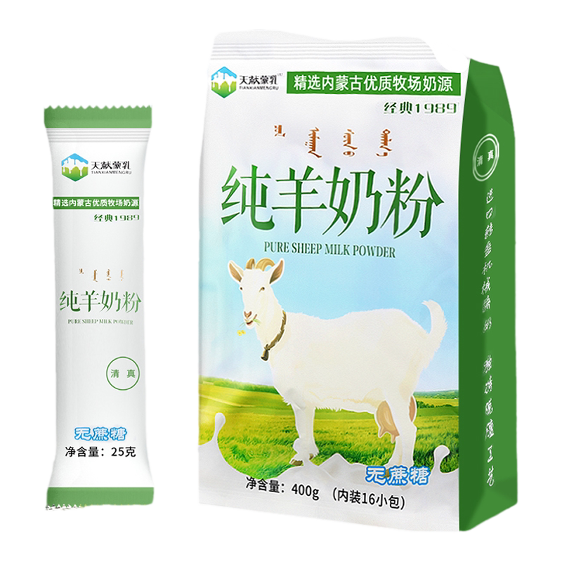 内蒙古纯山羊奶粉400克全脂无蔗糖儿童中老年成人冲饮早餐