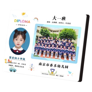 幼儿园毕业照相框摆台定制开学季合影礼物相片集体初中小学毕业季