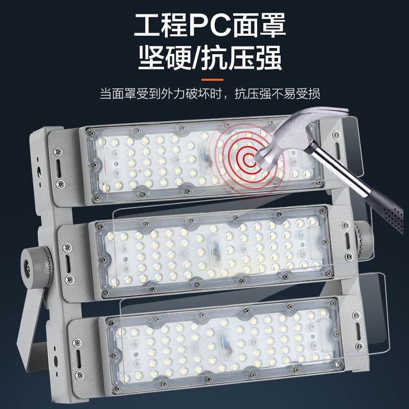 直销Led模组隧道灯100W200W泛光灯户外防水工程高杆球场投光