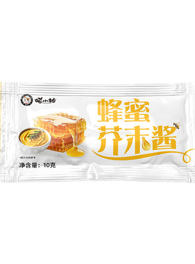 蜂蜜芥末酱小包装10克家用批发