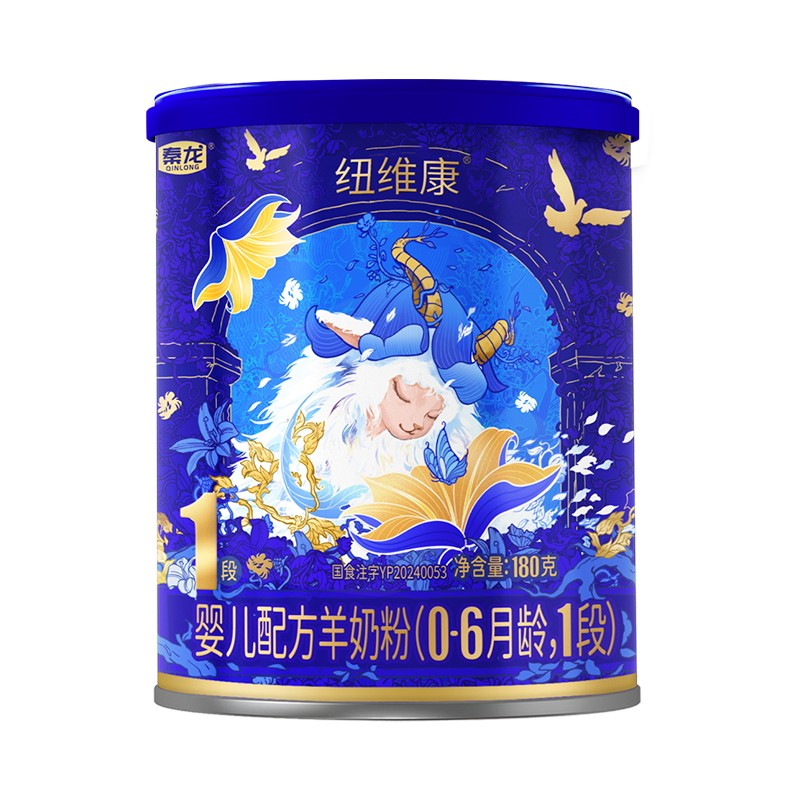 纽维康婴幼儿配方羊奶粉1段180g