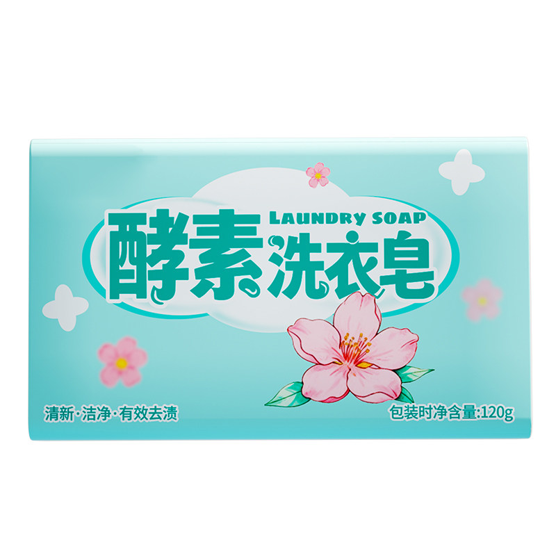 120g樱花香型洗衣皂去污去渍耐用持久留香温和不伤手手洗酵素肥皂