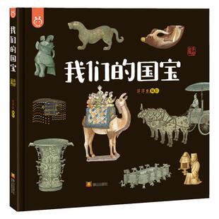 【精装大开本】我们的骄傲中国传统节日故事绘本 幼儿园小大班中秋端午儿童绘本幼儿春节元宵节重阳节3-4-6-8岁宝宝看的节日绘本