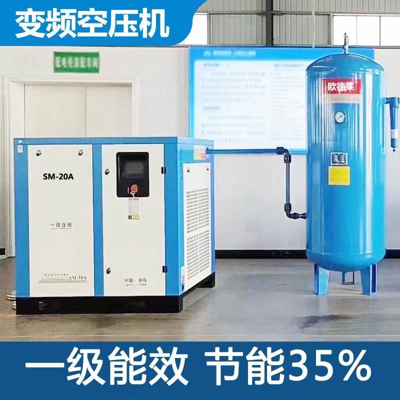 ?年中特惠?永磁变频螺杆式空压机工业级低噪节能空气可选配置