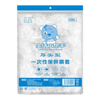 500个一次性保鲜膜套罩食品家用