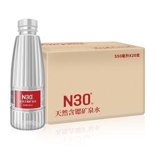 峨眉山含锶矿泉水小瓶桶装矿泉水整箱饮用水550ml20瓶特价包邮