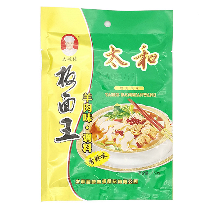 安徽正宗太和羊肉板面调料香辣底料卤料汤料150gx4袋小包装家商用