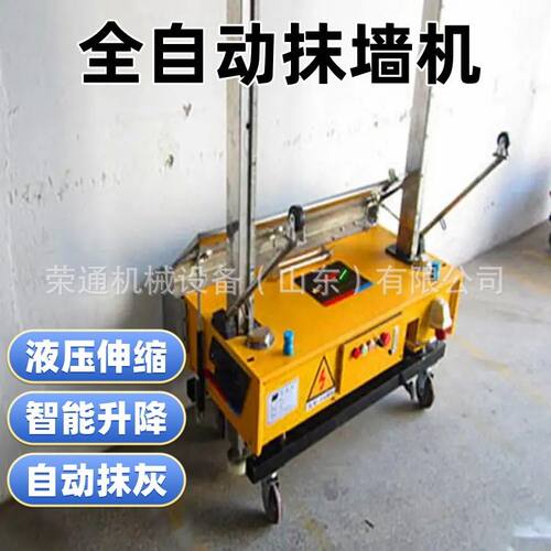 混凝土水泥墙面抹墙机 自动升降抹墙机抹灰机 室内全自动粉墙机