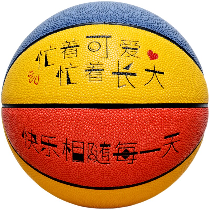 幼儿软皮小篮球定制刻名字