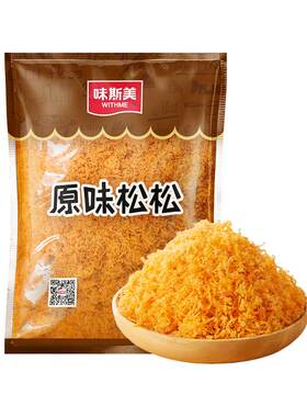 味斯美金丝肉松A级1kg烘焙专用