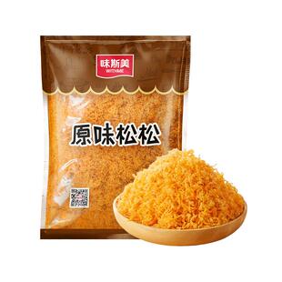 味斯美金丝肉松A级 三明治寿司辣肉松烘焙专用面包蛋黄酥商用批发