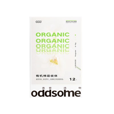 oddsome有机卫生棉条有机新体验