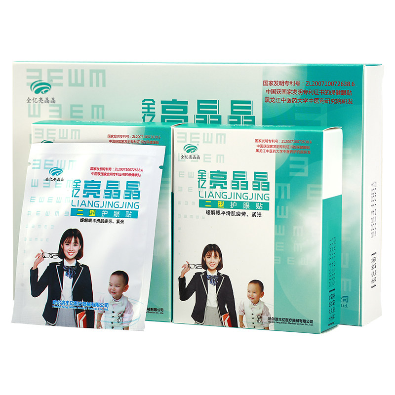 亮晶晶护眼贴改善缓解视力近视眼治青少年润目膜眼视疲劳