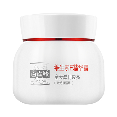 【官方正品】百雀羚紧致保湿面霜