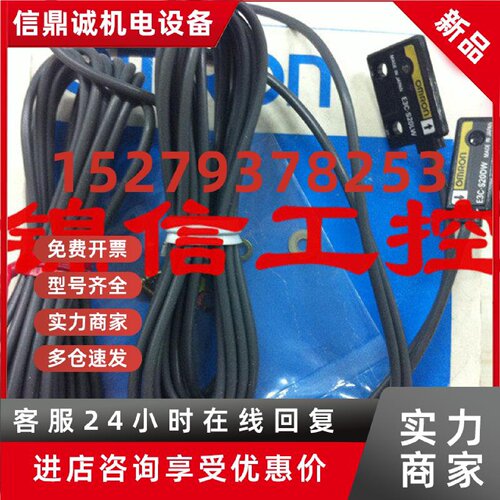 议价销售原装正品OMRON/欧姆龙E3C-S20W(E3C-S20LW E3C-S20DW)光