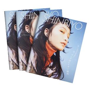 【订阅】 SHINBIYO（新美容） 时尚美发杂志 日本日文原版 年订12期 D172