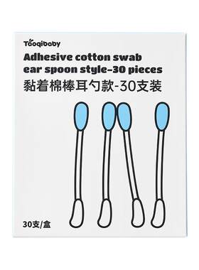 婴儿鼻屎清理神器！婴儿粘性棉签