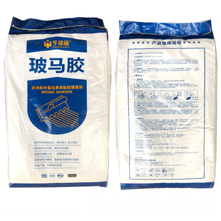 华欣硕游泳池防水胶马赛克粘贴填缝剂二合一两用水晶陶瓷防水型胶